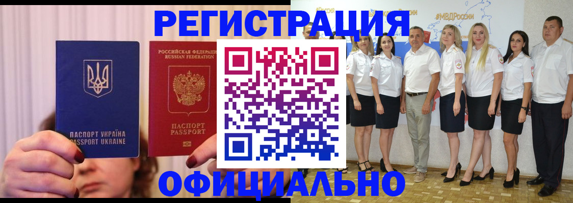 прописка в Вятских Полянах