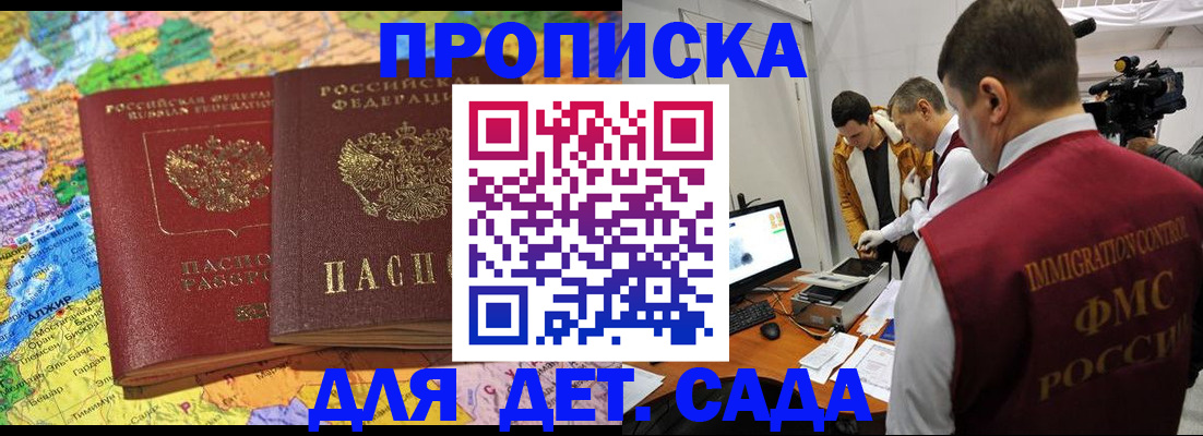 прописка в квартире в Вятских Полянах