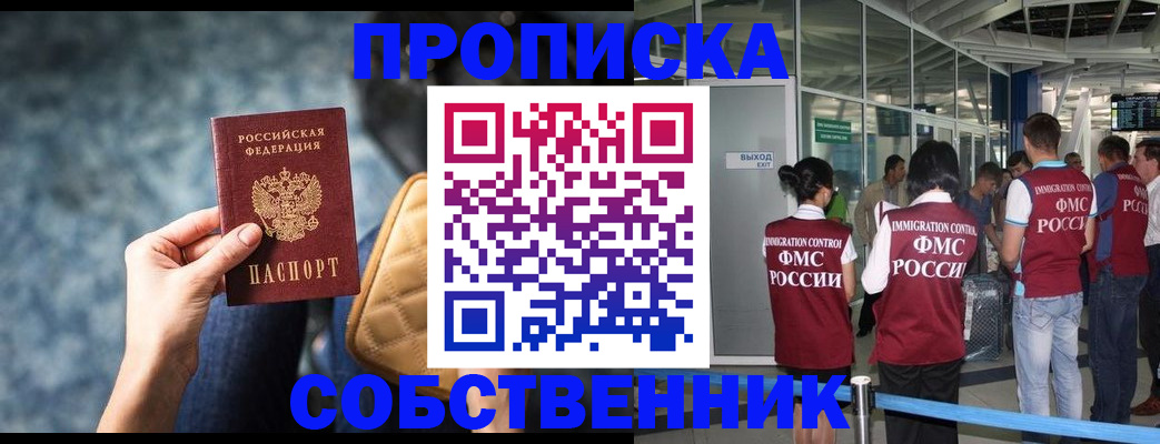 временная регистрация надежно в Вятских Полянах