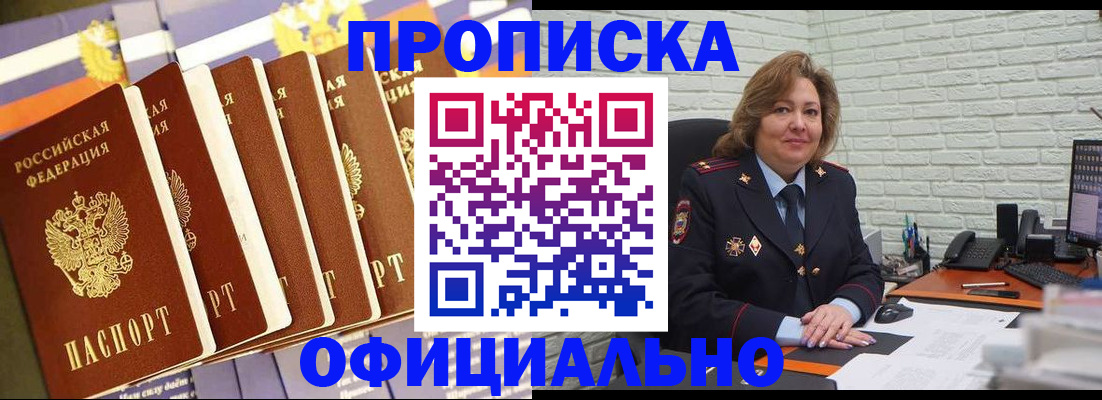 временная регистрация законно в Вятских Полянах