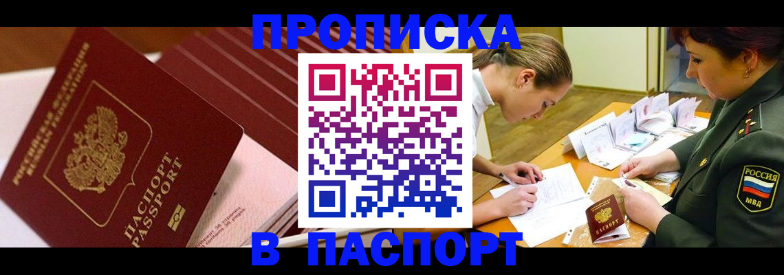 временная регистрация в квартире в Вятских Полянах