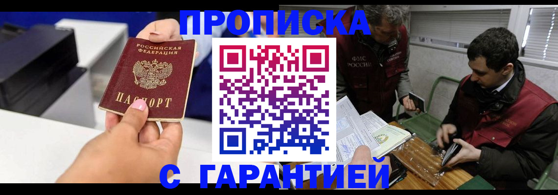 временная регистрация надежно в Вятских Полянах