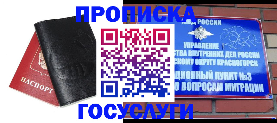 купить прописку в Вятских Полянах