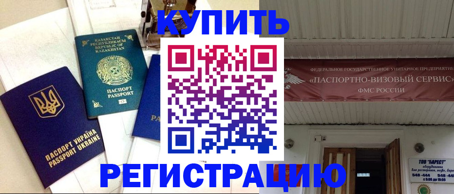 прописка законно в Вятских Полянах