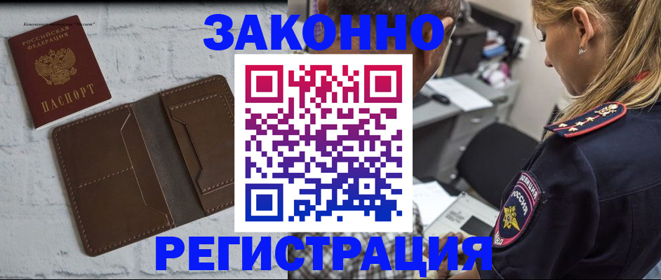 временная регистрация для школы в Вятских Полянах