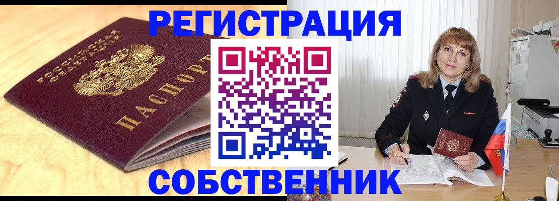 прописка для военкомата в Вятских Полянах