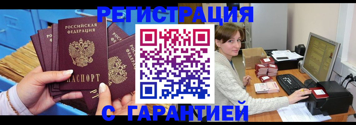 прописка поиск в Вятских Полянах