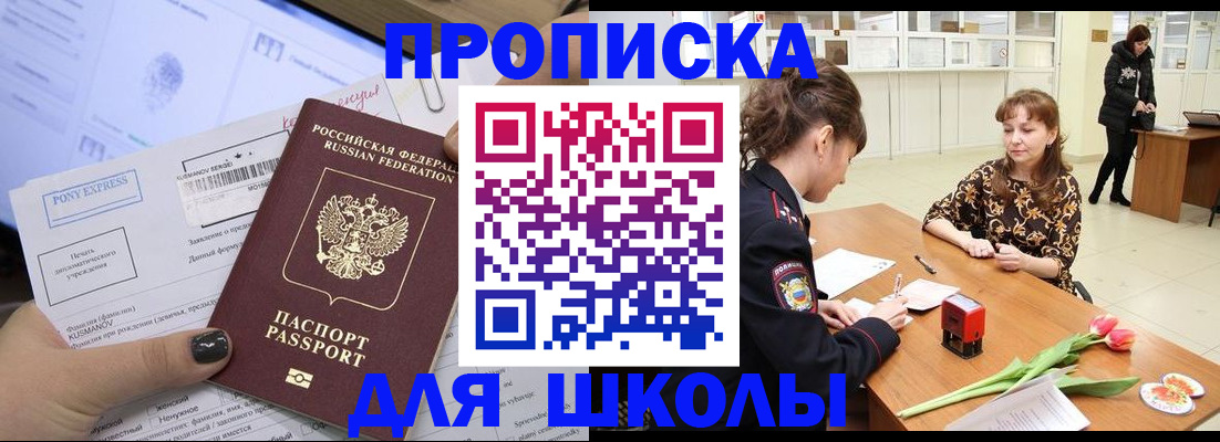 прописка законно в Вятских Полянах