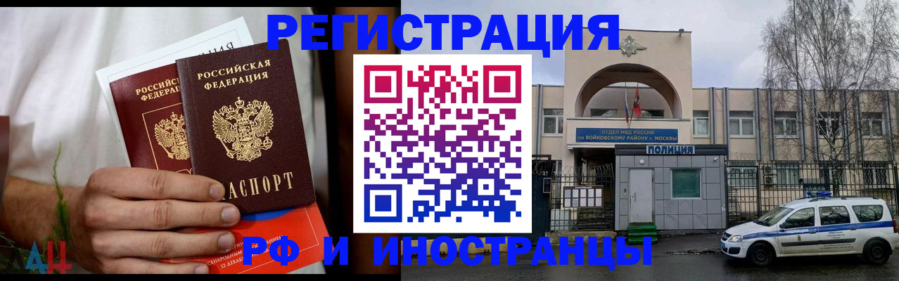 временная регистрация поиск в Вятских Полянах