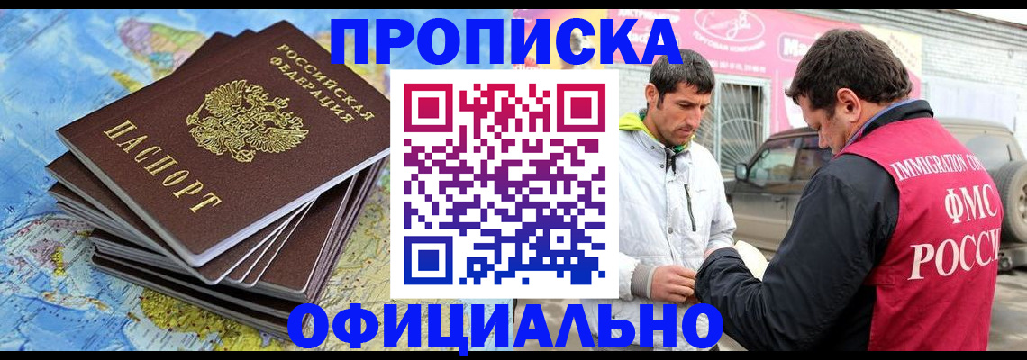 временная регистрация для всех в Вятских Полянах