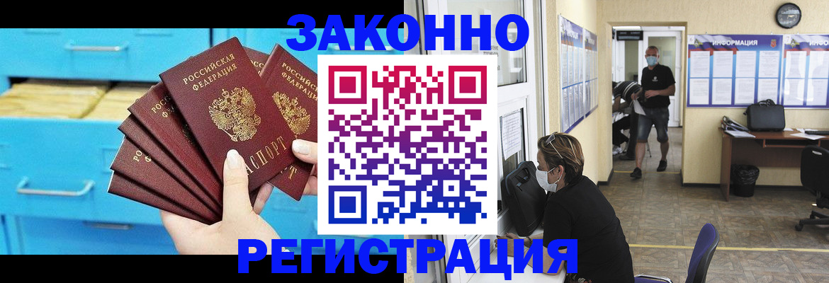 прописка регистрация в Вятских Полянах
